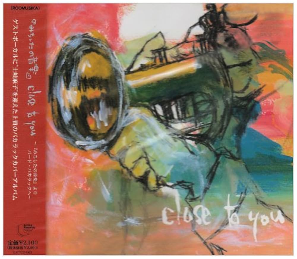 Amazon.com: Close To You ~「みちしたの音楽」よりバート・バカ